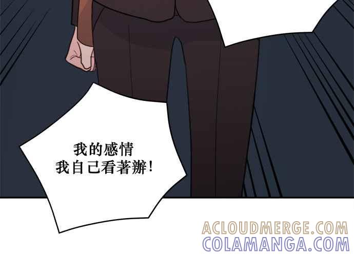 《和你度过的今天》第57话 第33页