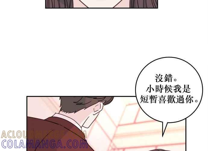 《和你度过的今天》第57话 第9页