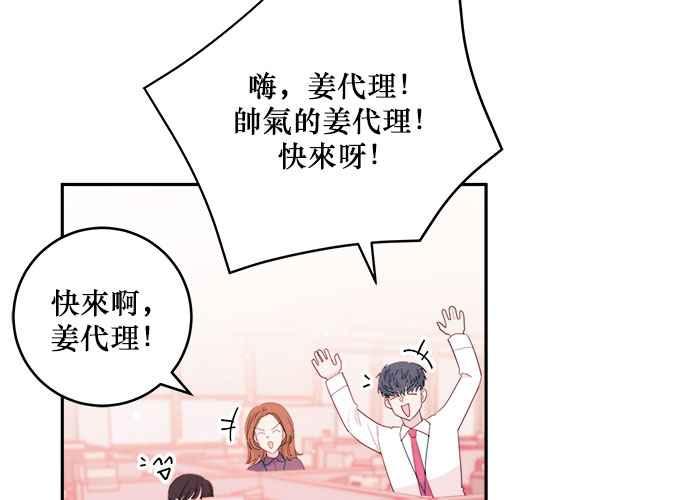 《和你度过的今天》第57话 第50页