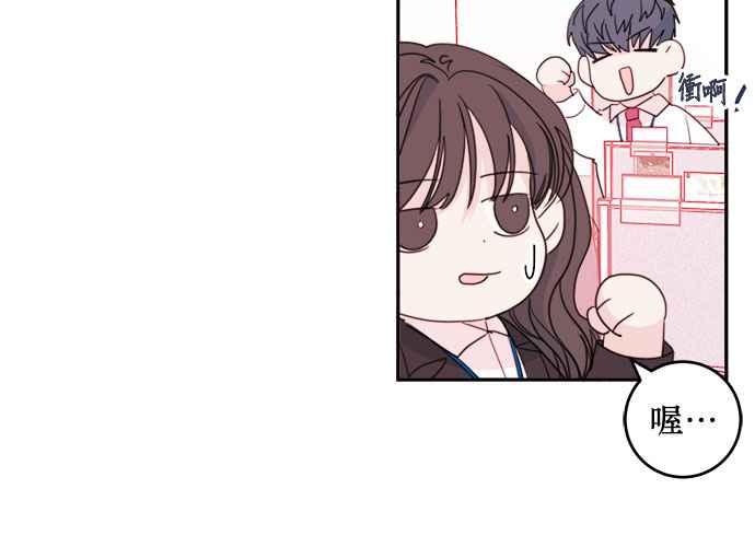 《和你度过的今天》第57话 第71页