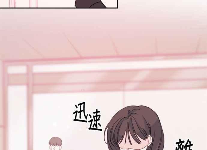 《和你度过的今天》第57话 第39页