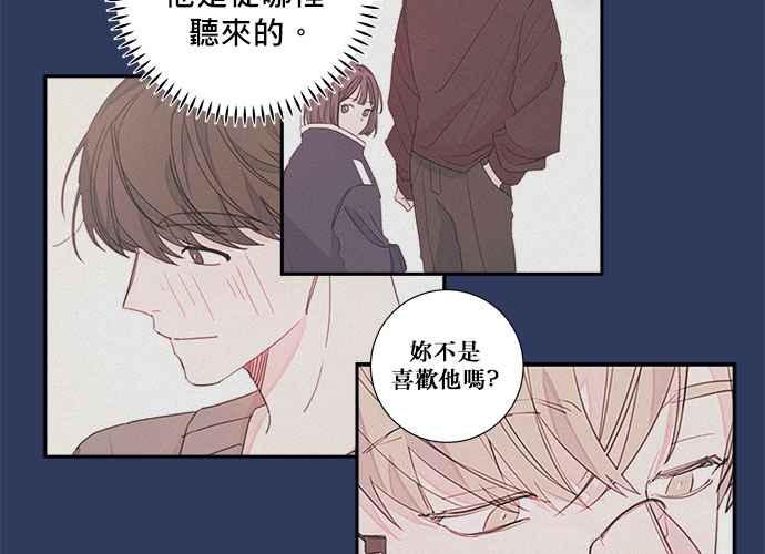 《和你度过的今天》第57话 第3页