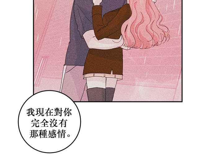 《和你度过的今天》第57话 第12页