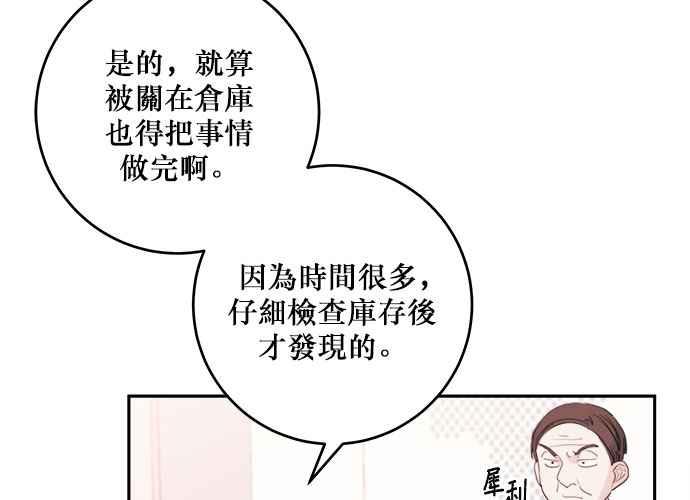 《和你度过的今天》第57话 第102页