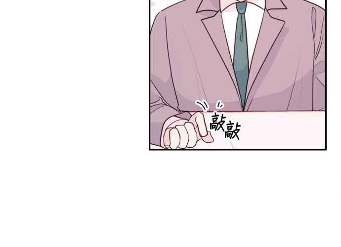 《和你度过的今天》第57话 第112页
