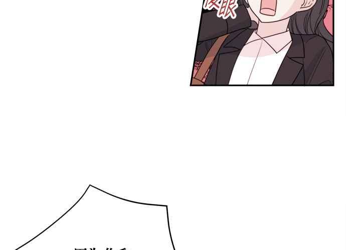 《和你度过的今天》第57话 第18页