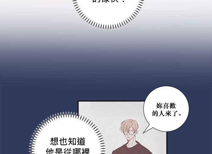 《和你度过的今天》第57话 第2页