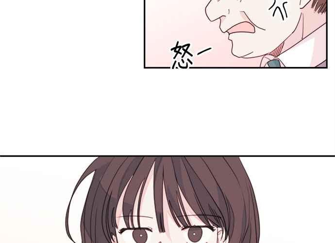 《和你度过的今天》第57话 第108页