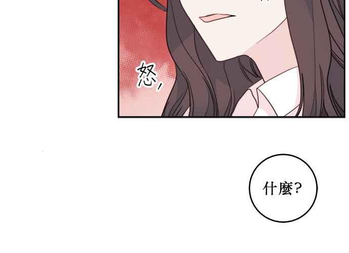 《和你度过的今天》第57话 第28页