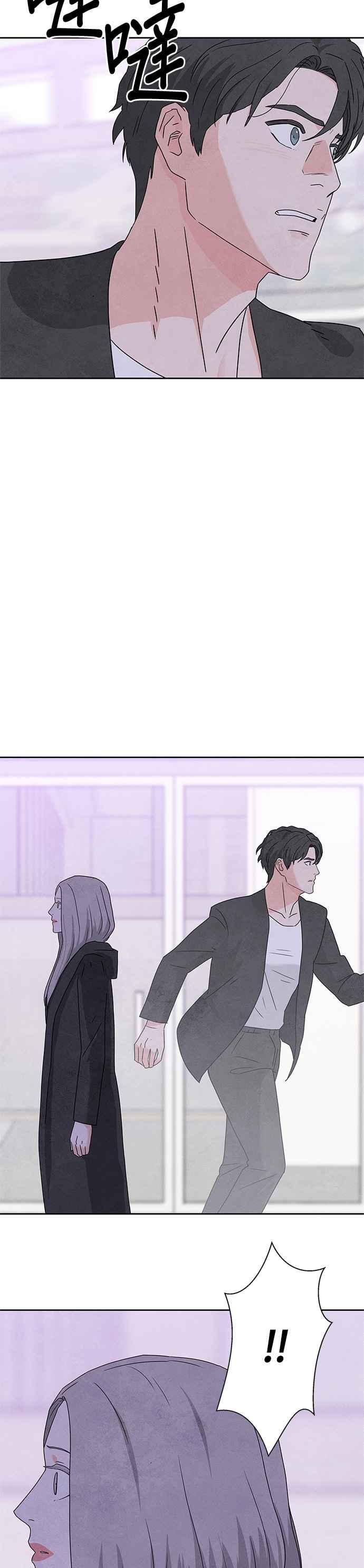 《恋爱复制人》[第二季] 第10话 第10页