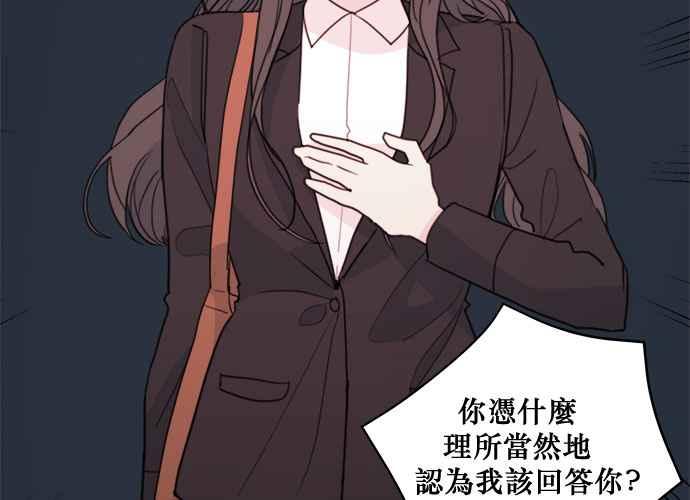 《和你度过的今天》第57话 第32页