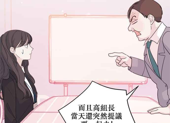 《和你度过的今天》第58话 第8页