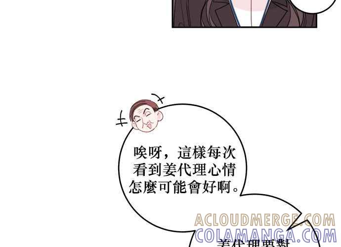 《和你度过的今天》第58话 第41页