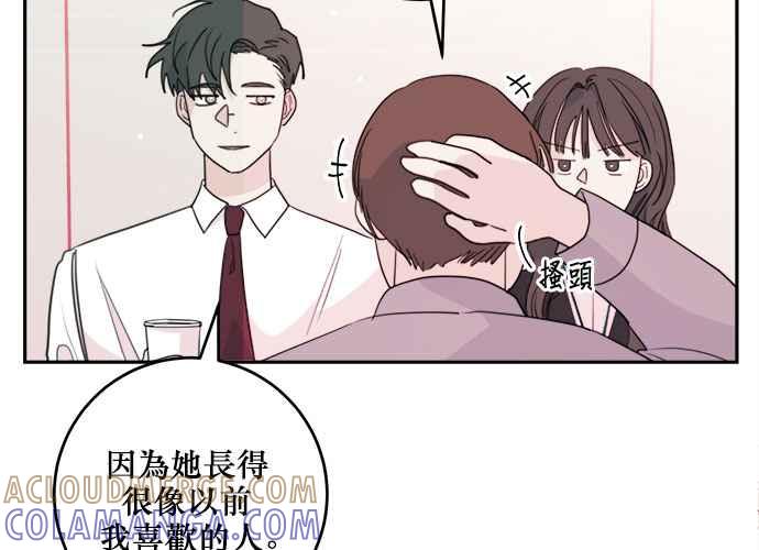 《和你度过的今天》第58话 第37页