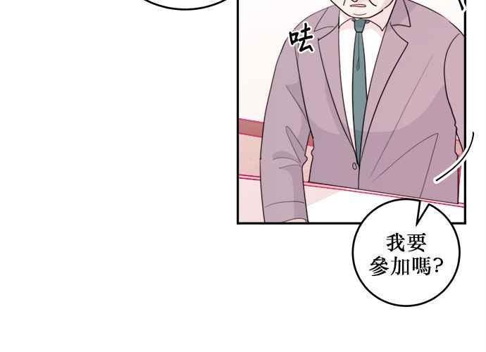 《和你度过的今天》第58话 第44页