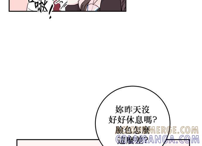 《和你度过的今天》第58话 第69页