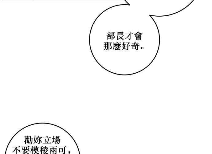 《和你度过的今天》第58话 第60页