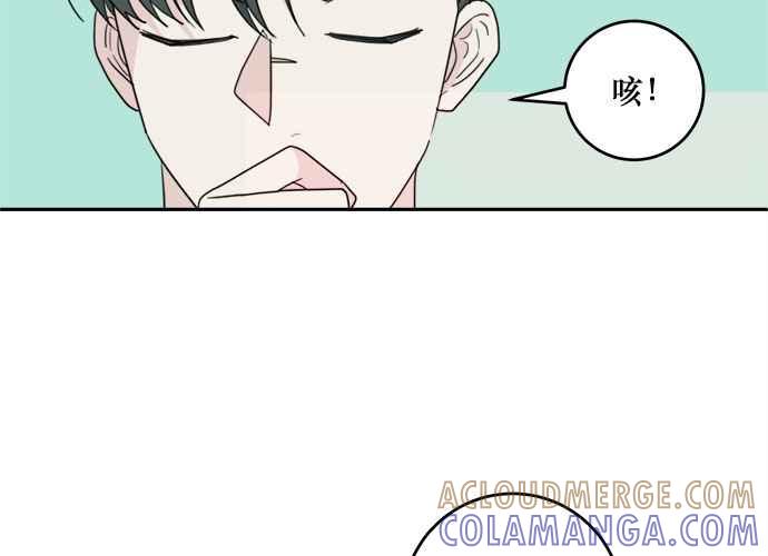 《和你度过的今天》第58话 第49页