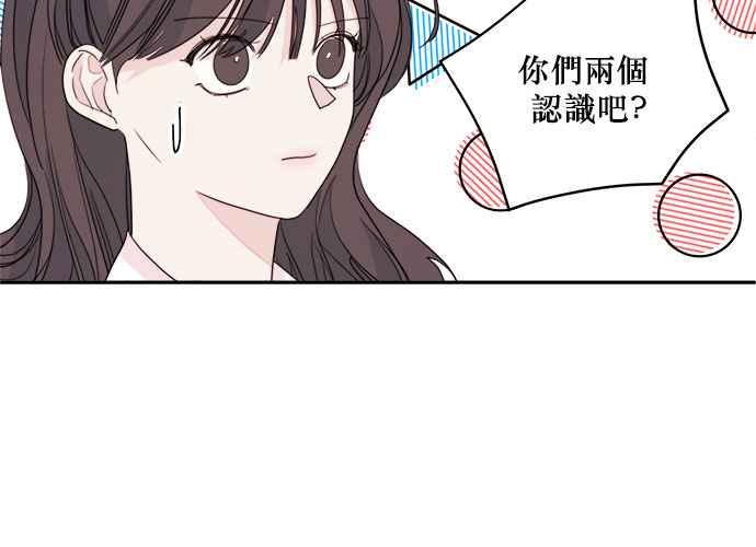 《和你度过的今天》第58话 第18页