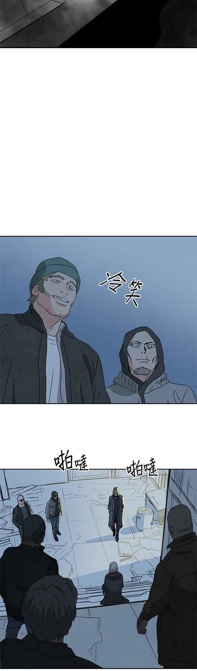 《恋爱复制人》[第二季] 第11话 第30页