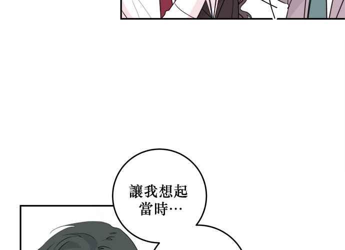《和你度过的今天》第58话 第39页