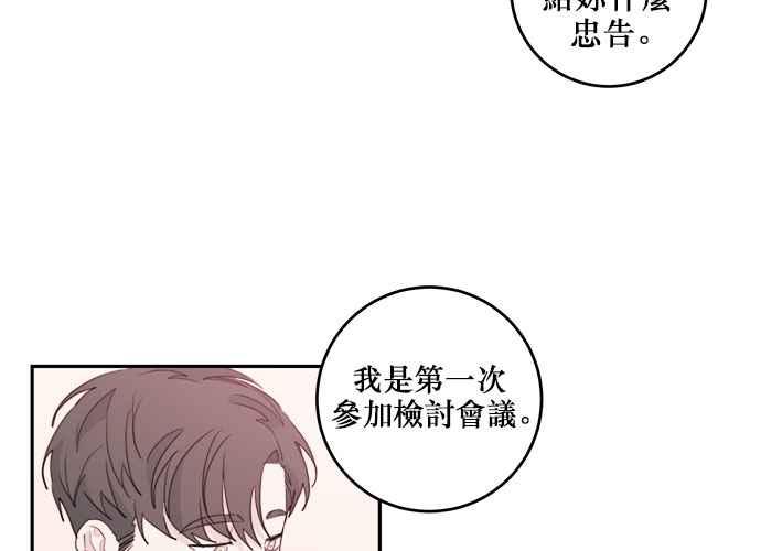 《和你度过的今天》第58话 第62页
