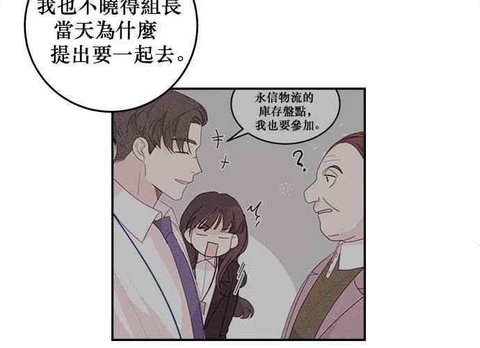 《和你度过的今天》第58话 第14页