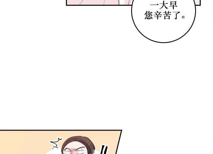 《和你度过的今天》第58话 第22页