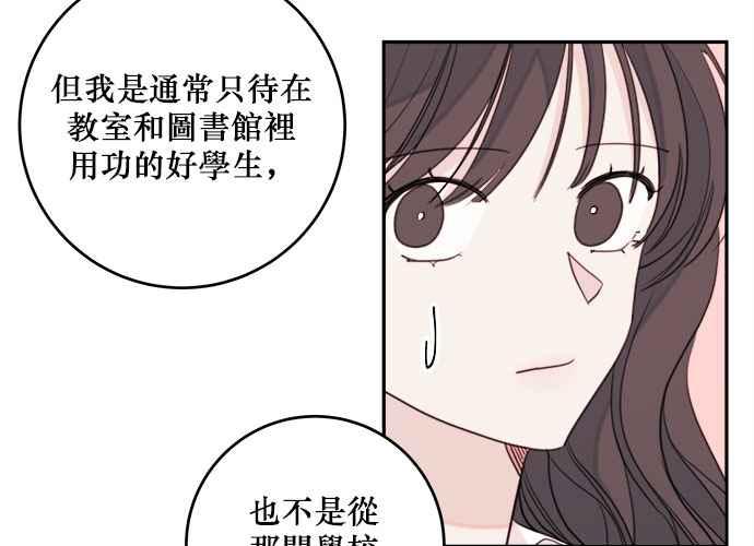 《和你度过的今天》第58话 第34页