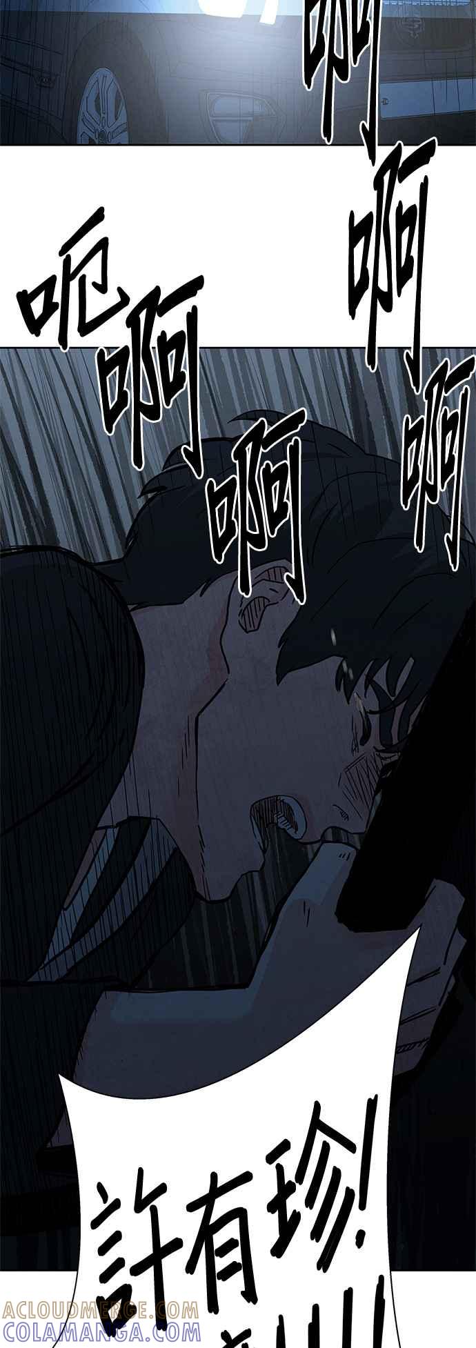 《恋爱复制人》[第二季] 第11话 第19页