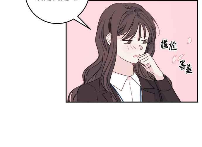 《和你度过的今天》第58话 第67页