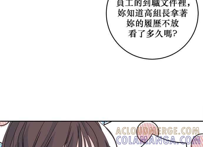 《和你度过的今天》第58话 第17页