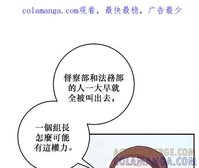 《和你度过的今天》第58话 第1页