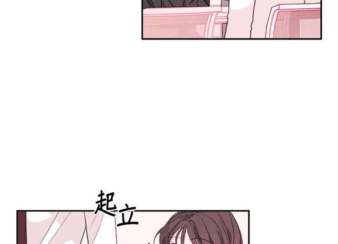 《和你度过的今天》第58话 第51页