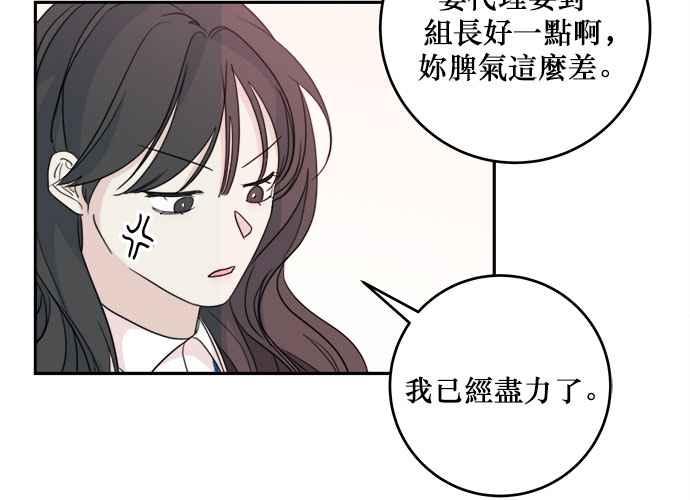 《和你度过的今天》第58话 第42页