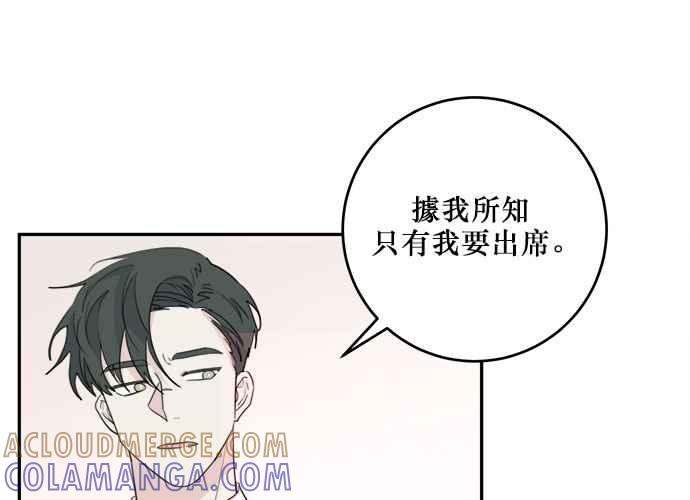 《和你度过的今天》第58话 第45页