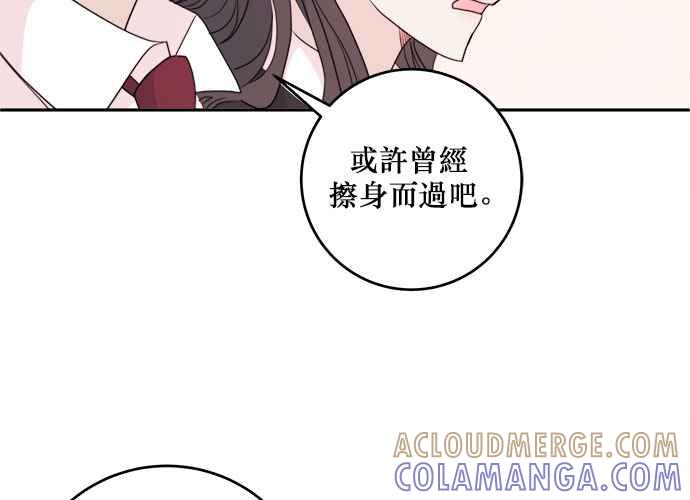 《和你度过的今天》第58话 第33页
