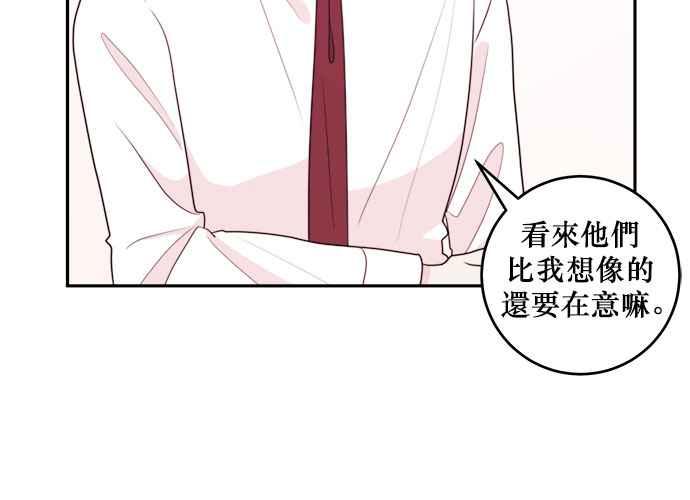 《和你度过的今天》第58话 第58页