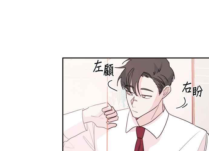 《和你度过的今天》第58话 第54页