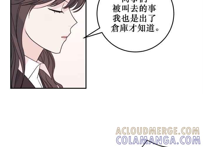 《和你度过的今天》第58话 第5页