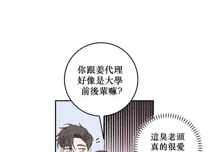 《和你度过的今天》第58话 第30页