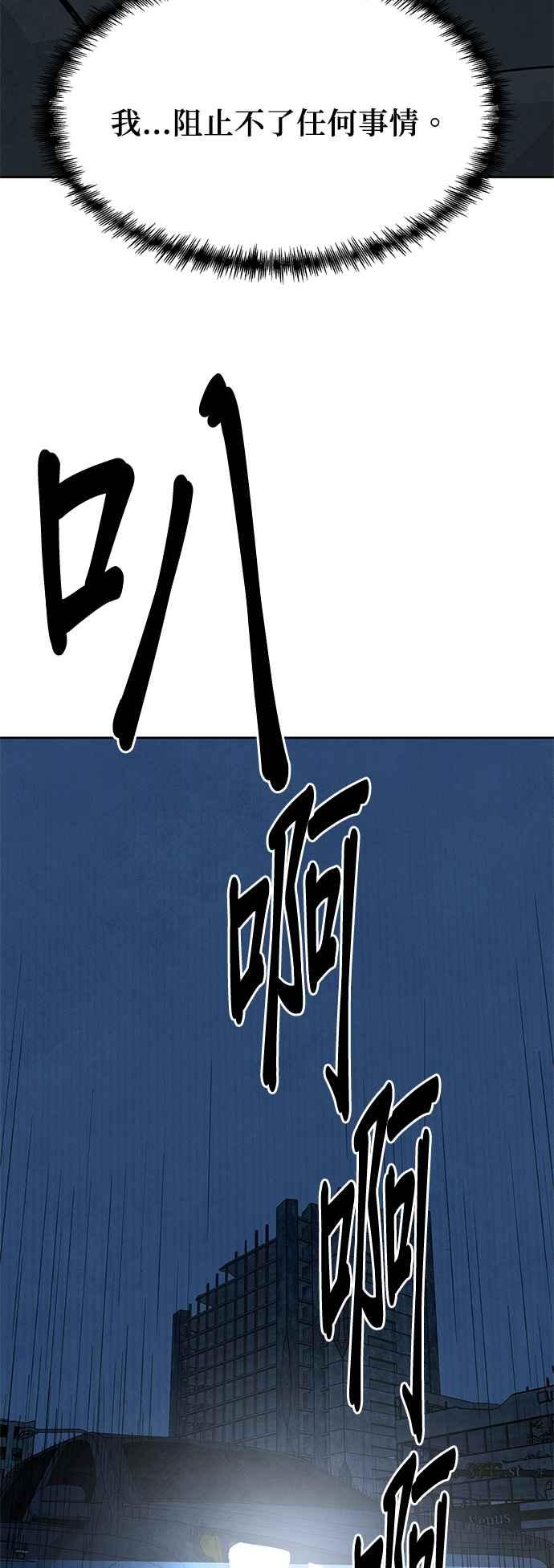 《恋爱复制人》[第二季] 第11话 第18页