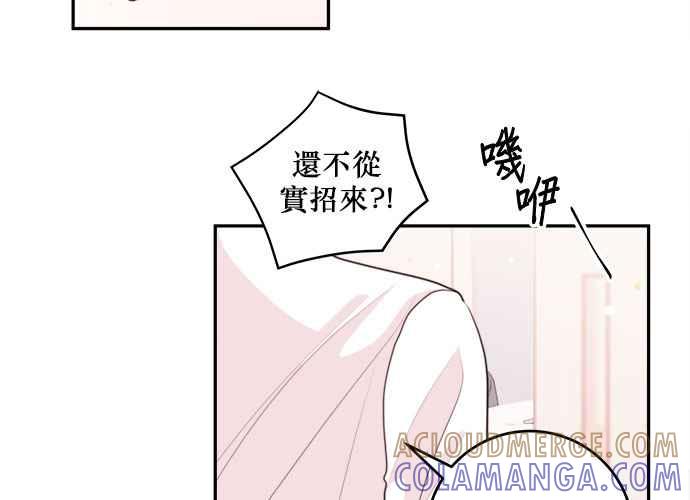 《和你度过的今天》第58话 第21页