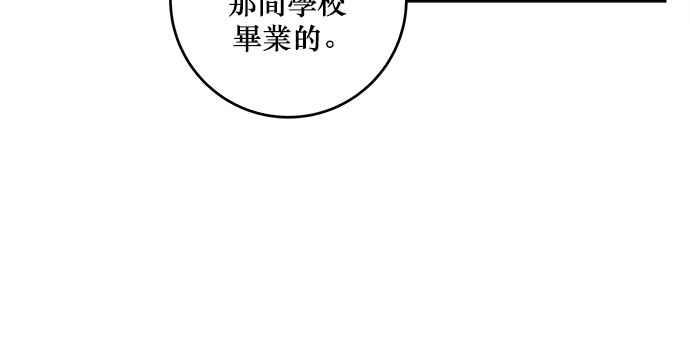 《和你度过的今天》第58话 第35页