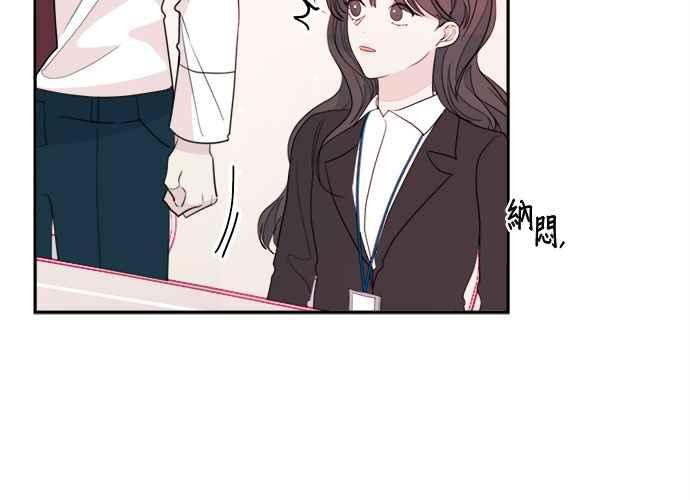 《和你度过的今天》第58话 第52页