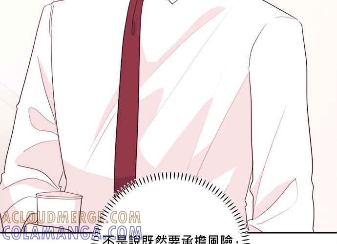 《和你度过的今天》第58话 第77页