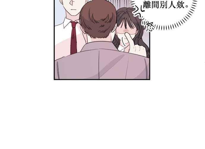《和你度过的今天》第58话 第31页