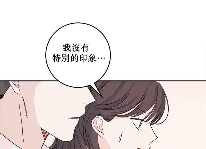 《和你度过的今天》第58话 第32页