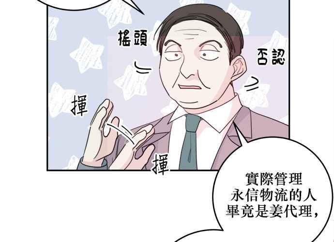 《和你度过的今天》第58话 第47页