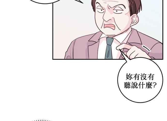 《和你度过的今天》第58话 第2页